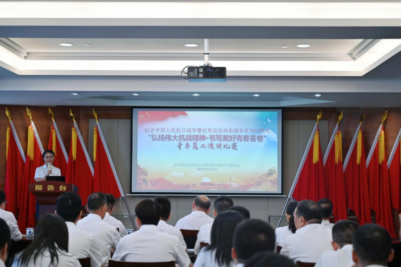 公司舉辦紀念中國人民抗日戰爭暨世界反法西斯戰爭勝利80周年演講比賽